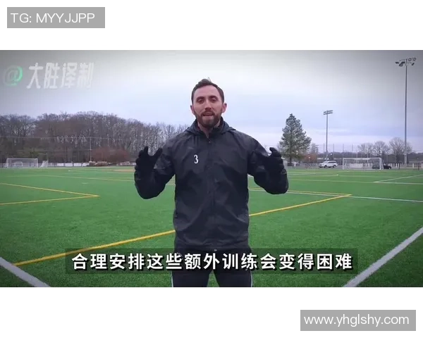 足球明星如何在日常训练中提升技能与体能的秘密分享