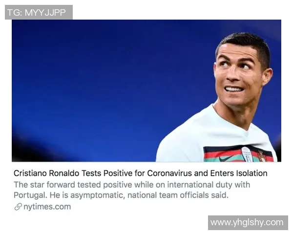 足球明星确诊新冠疫情的最新消息与影响分析 足球明星确诊新冠疫情的最新消息与影响分析